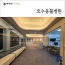 오남호수동물병원 | [동물병원 인테리어] 오남 호수 동물병원 - 미니멀하고 실용적인 공간