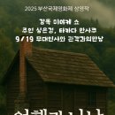 나날