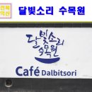 익산 가볼만한곳 달빛소리수목원 이용후기~