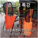 (특강)손뜨개 이미지