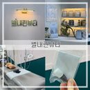 구의왁싱) 별내린뷰티 [슈가링왁싱 전문 브라질리언 왁싱 후기]