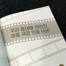 인생극장 - 도봉구 도봉로114길 34 | 인생극장