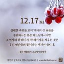 2022년 가해 대림 제3주간 토요일 이미지