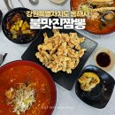 불맛진짬뽕 | 아는 사람만 찾아가는 동해시 단봉동짬뽕맛집 불맛진짬뽕