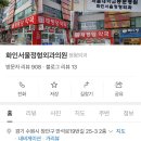 서울장안정형외과의원 이미지