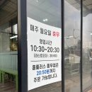 함초령팔당냉면 이미지