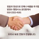방경수행정사공인중개사사무소 이미지