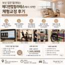 스마트메디 | 부산 정관 필라테스, 메디앤컬필라테스에서 시작한 체형교정 후기