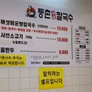 등촌샤브샤브칼국수 국회의사당점 이미지