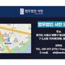 법무법인서한 이미지