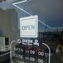 어사정식당 | 화성 매송면 맛집 어천저수지 근처 수연면옥 국밥 후기