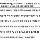 청산태양광 이미지