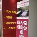 중국정통아로마 이미지