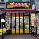 분식까페 | 동탄 한강 라면 남광장점 : 연중무휴 무인 라면 카페 분식 혼밥 후기