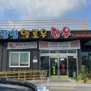 장성에서 발견한 장성한우집 &#39;장성엘로우한우&#39;의 첫방문리뷰
