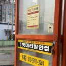 김천밧데리할인점
