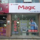 SK매직광주광산점