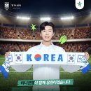 💙❤️ 새로 올라 온, 영웅님의 대한만국 응원 사진 두 장입니다. 😄 이미지