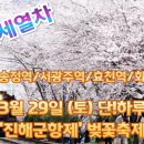 광주송정역 관광안내소(2층) 이미지