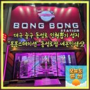 봉봉 스테이션 이미지