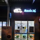 이도령휴게소 이미지