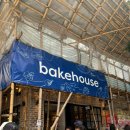 구룡공원입구 | [홍콩] 에그타르트 맛집 “베이크하우스 침사추이점” (구룡공원 홍학)