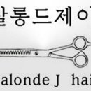 제이헤어샵 이미지
