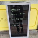 오헤어살롱 - 천안시 서북구 한들2로 34-28 | 오헤어살롱