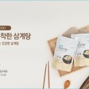 착한삼계탕 이미지