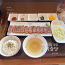 코사마트울산점 | 울산달동맛집 정통 규카츠 점심 데이트 미슐당 울산점