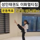 이화 멀티짐 이미지