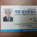 74기 김종득 개업 합니다. 이미지