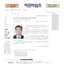 마포향군 “마포타임즈 창간22주년 축하메시지” 게재 이미지