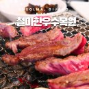 철마상 | 부산 기장 한우 맛집 철마한우수목원 반려동물동반후기