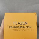 제로플러스커피 이미지