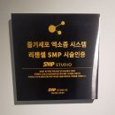 제2회 대구교육연극제 | 대구탈모관리 엑소좀 1회차 후기 대구 SMP studio