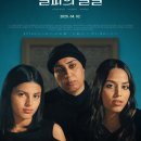 개봉 예정 영화 리스트 (25년 4월 1주차~)
