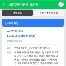 나원섭치과 의원 | (일상) 왼쪽 위 사랑니 발치 후기 -서울이턱사랑니치과 적극추천합니다 ㄹㅇ 사랑니공장