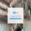 동선경로당 | 증축공사 단열 - 횡성 경로당 안전한 준불연우레탄폼 스프레이 단열 시공 후기