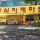 가람식자재마트 이미지