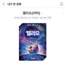 롯데리아 구미형곡점 | 아이와 함께 카페 방문 후기 / 스타벅스 6월 이벤트