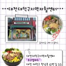 대전유성지역자활센터좋은떡볶이