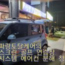 파랑토탈케어 이미지