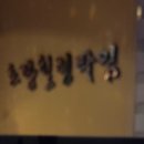 시원타이 이미지