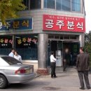 분식천황 네이버블로그