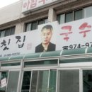 잔칫집국수국밥