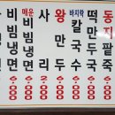 청산칡냉면 이미지