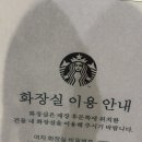 스타벅스 정자동점