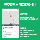 진주교도소부속의원 이미지