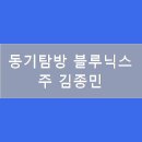 블루닉스(주)